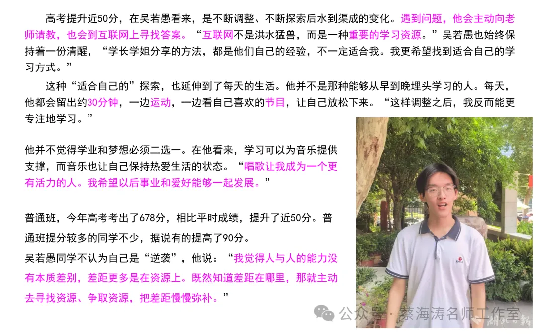 AI 时代高考命题改革与教育教学的应对-第28张图片-四季读书网