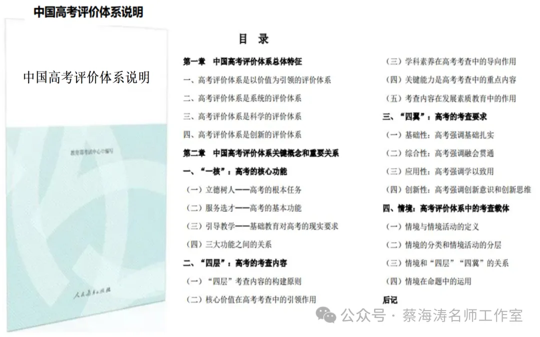 AI 时代高考命题改革与教育教学的应对-第29张图片-四季读书网