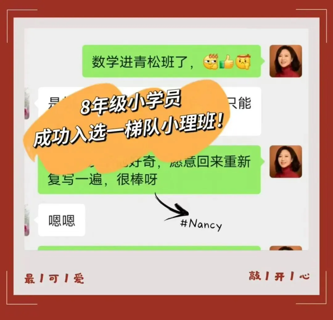 普娃升学,一条路走中考-第1张图片-四季读书网