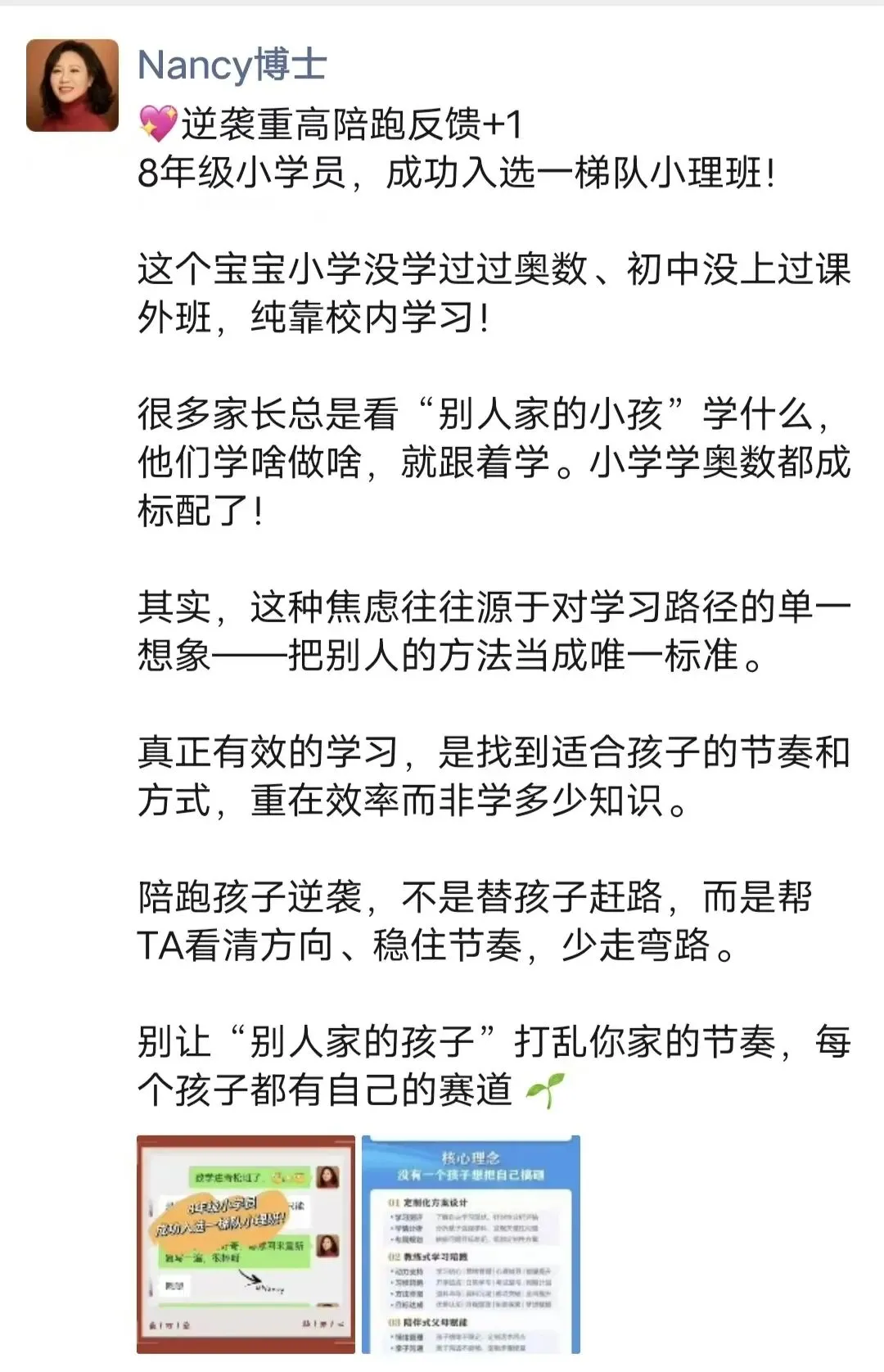 普娃升学,一条路走中考-第2张图片-四季读书网