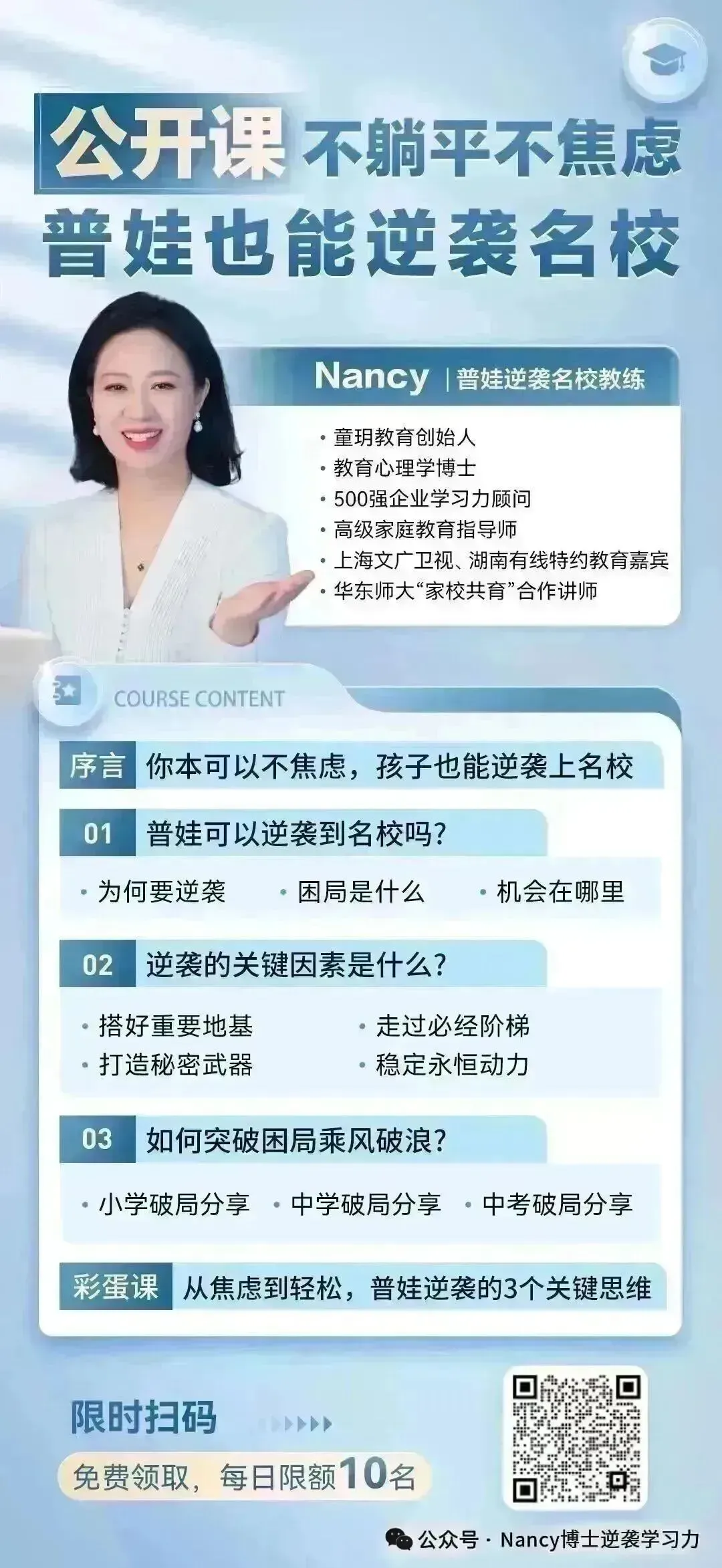 普娃升学,一条路走中考-第5张图片-四季读书网