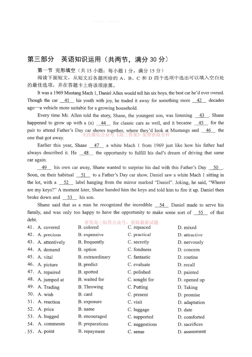 【永州一模】永州市2027年高考第一次模拟考试答案-第8张图片-四季读书网