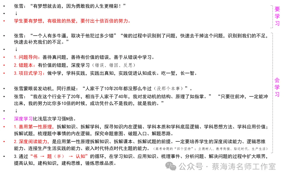 AI 时代高考命题改革与教育教学的应对-第38张图片-四季读书网