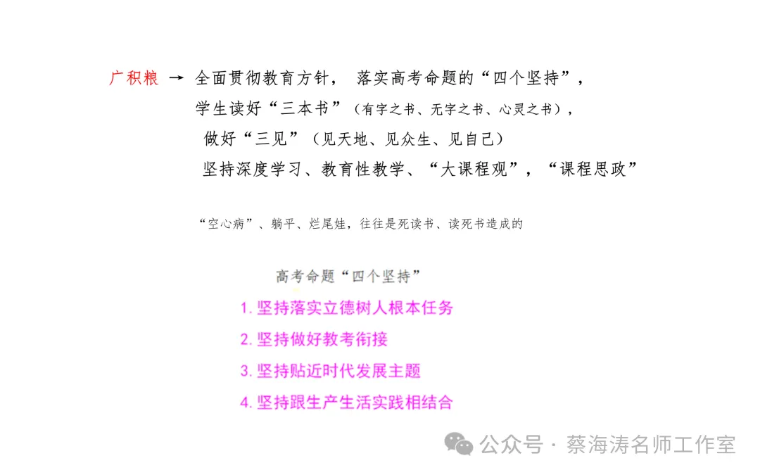 AI 时代高考命题改革与教育教学的应对-第39张图片-四季读书网