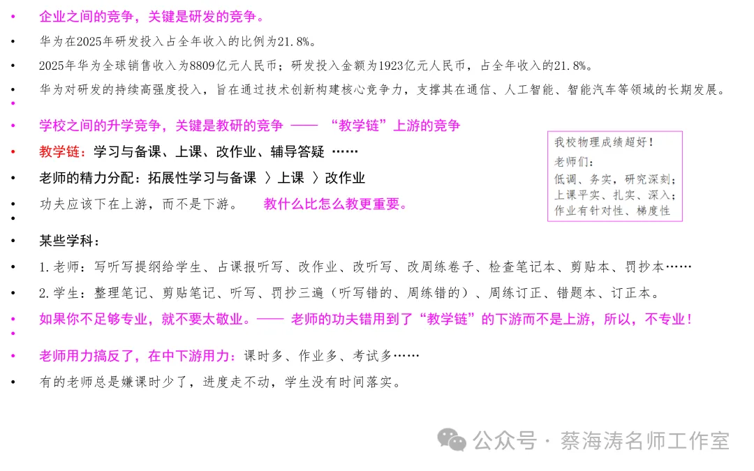 AI 时代高考命题改革与教育教学的应对-第43张图片-四季读书网