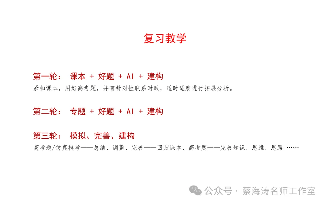AI 时代高考命题改革与教育教学的应对-第46张图片-四季读书网