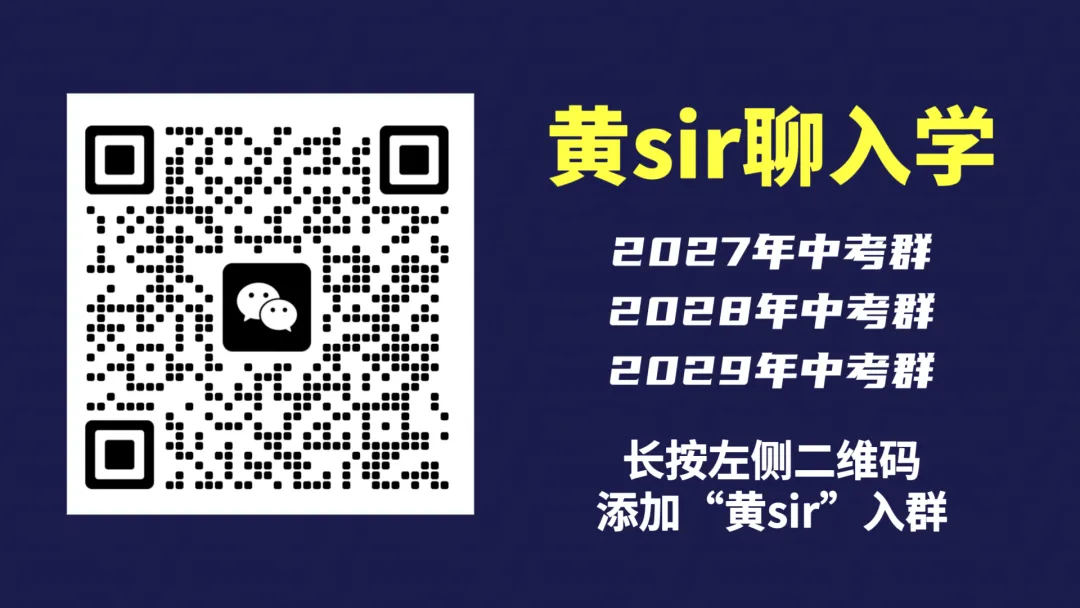 2027-2029年广州中考方案!数学满分150分,语文、英语满分140分-第6张图片-四季读书网