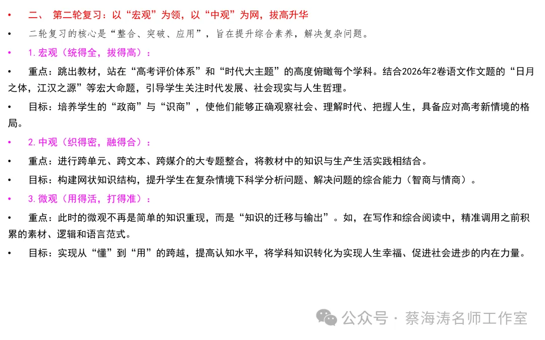 AI 时代高考命题改革与教育教学的应对-第48张图片-四季读书网