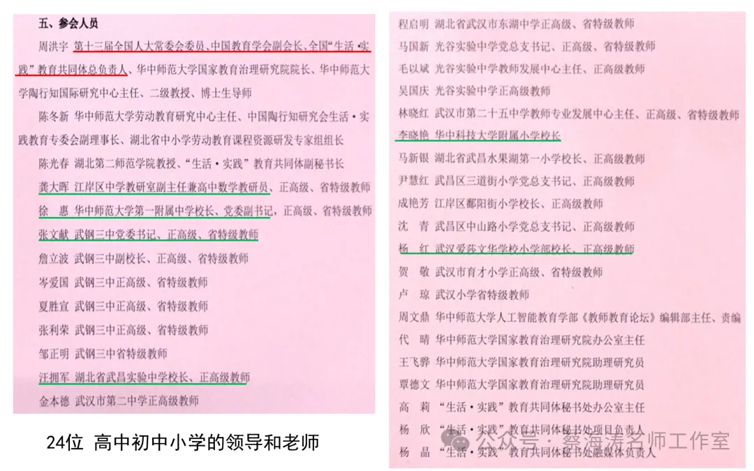 AI 时代高考命题改革与教育教学的应对-第52张图片-四季读书网