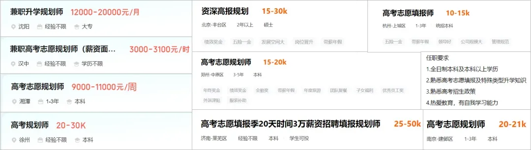 【高考志愿规划师(高级)】考证 | 推荐就业丨教育部中央电教馆发证-第3张图片-四季读书网