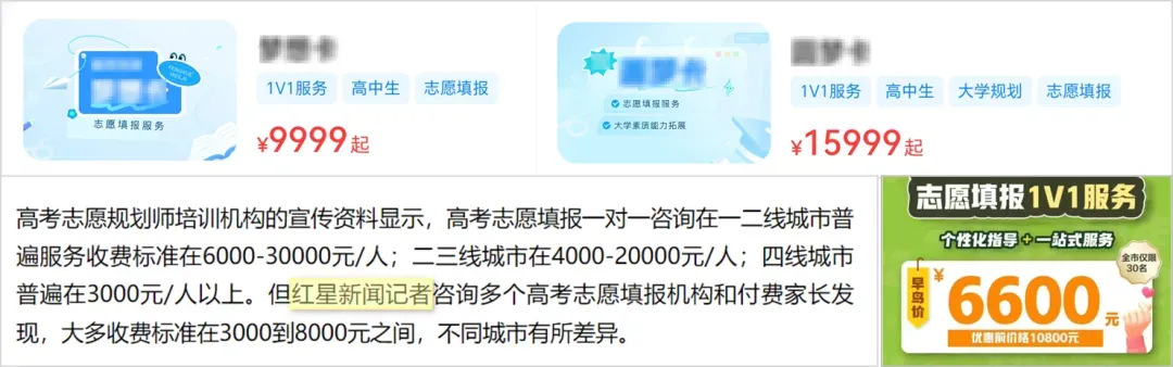 【高考志愿规划师(高级)】考证 | 推荐就业丨教育部中央电教馆发证-第4张图片-四季读书网