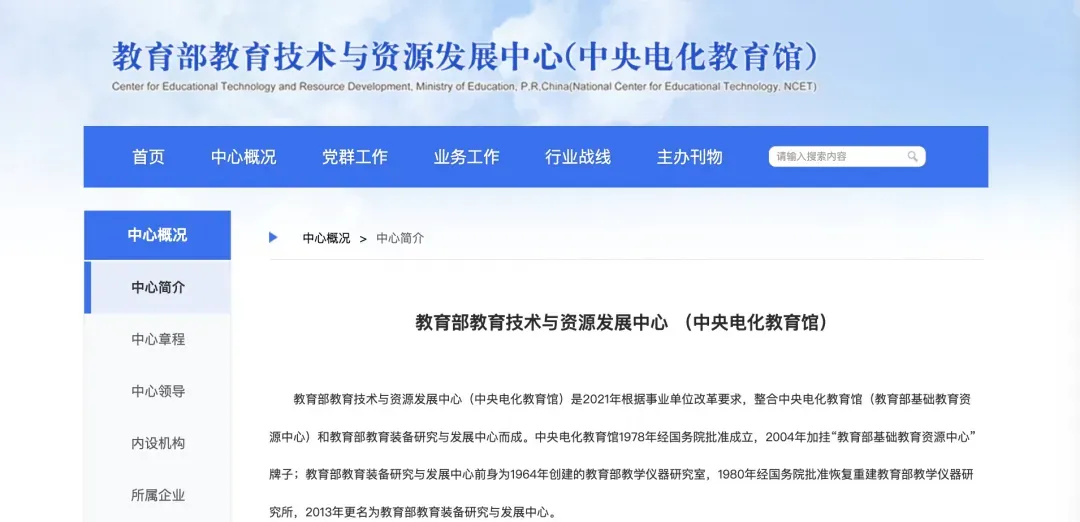 【高考志愿规划师(高级)】考证 | 推荐就业丨教育部中央电教馆发证-第7张图片-四季读书网