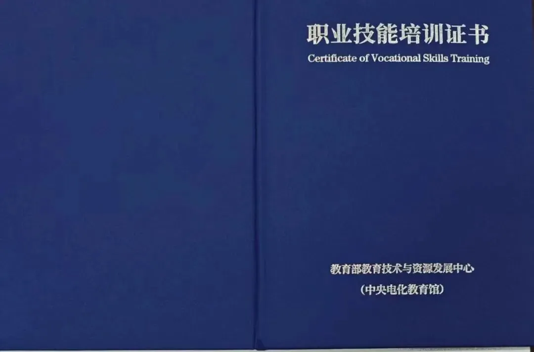 【高考志愿规划师(高级)】考证 | 推荐就业丨教育部中央电教馆发证-第8张图片-四季读书网