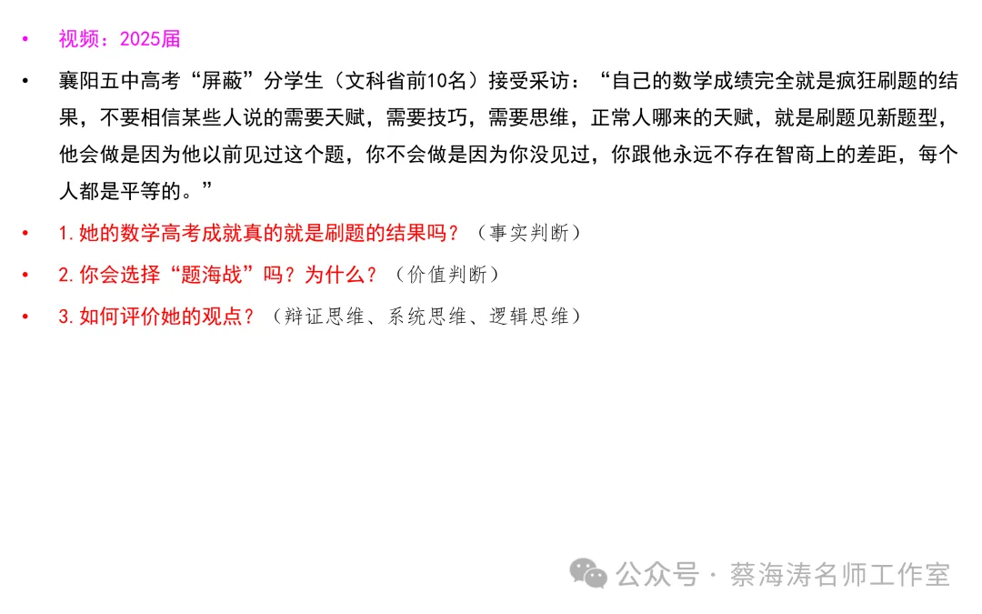 AI 时代高考命题改革与教育教学的应对-第55张图片-四季读书网