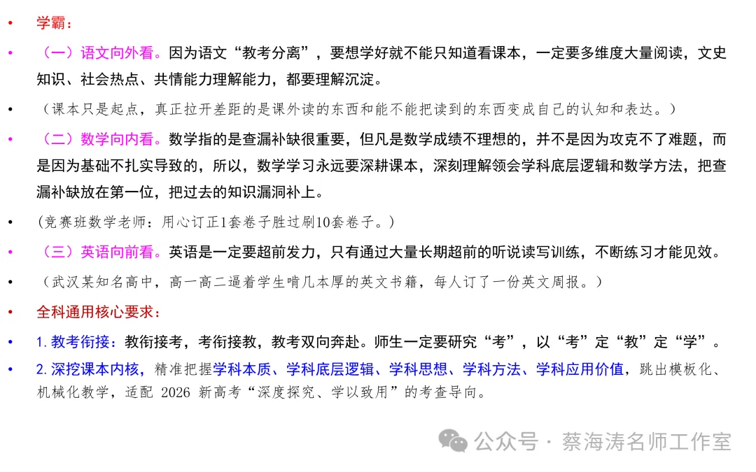 AI 时代高考命题改革与教育教学的应对-第56张图片-四季读书网