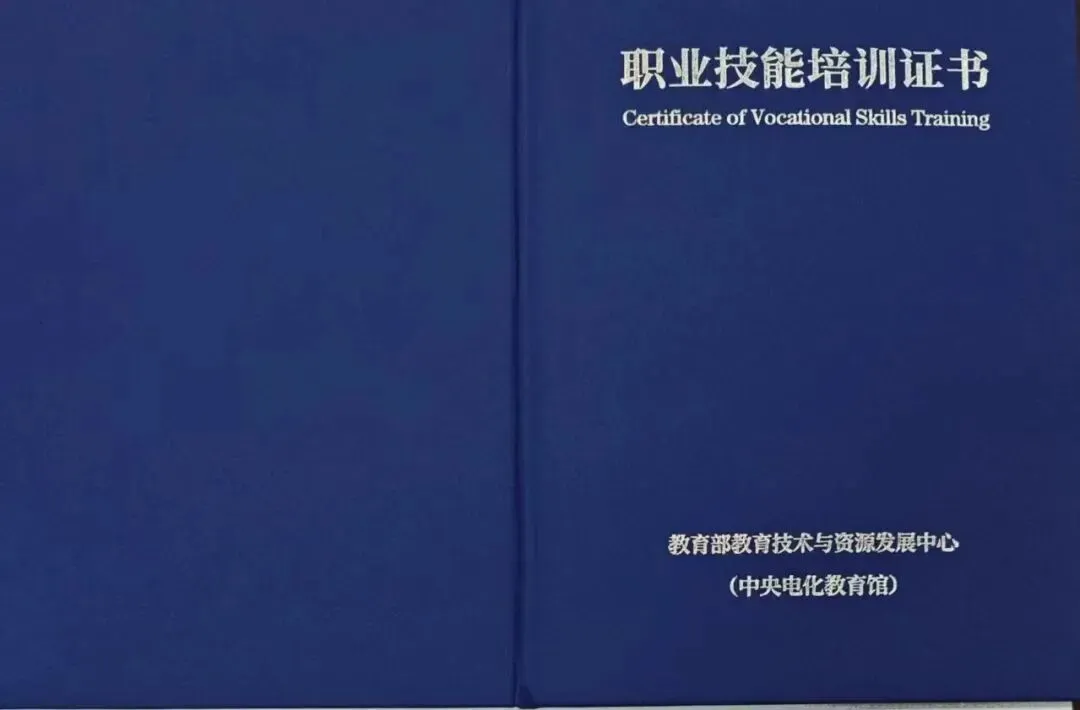 【高考志愿规划师(高级)】考证 | 推荐就业丨教育部中央电教馆发证-第11张图片-四季读书网