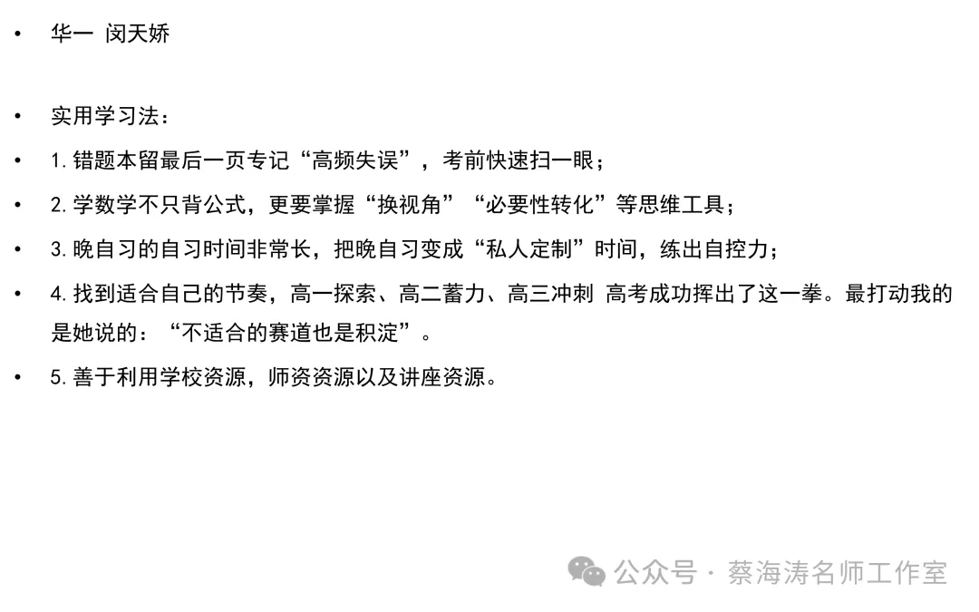 AI 时代高考命题改革与教育教学的应对-第59张图片-四季读书网