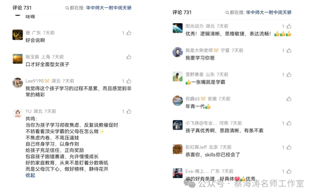 AI 时代高考命题改革与教育教学的应对-第61张图片-四季读书网