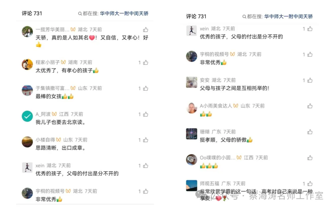 AI 时代高考命题改革与教育教学的应对-第62张图片-四季读书网