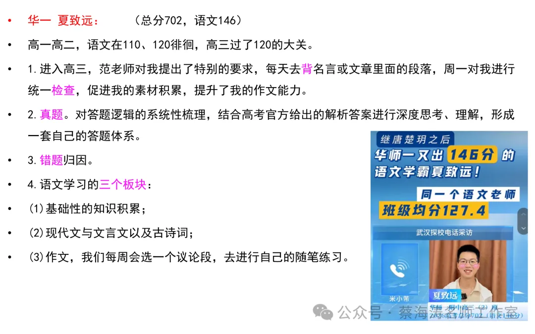 AI 时代高考命题改革与教育教学的应对-第63张图片-四季读书网
