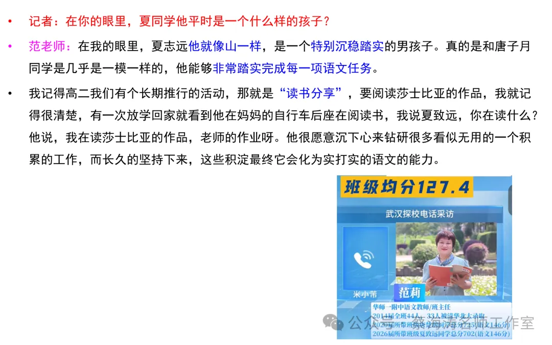 AI 时代高考命题改革与教育教学的应对-第64张图片-四季读书网