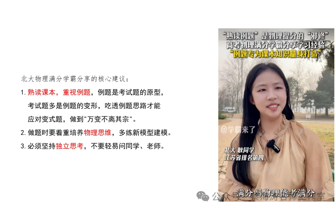 AI 时代高考命题改革与教育教学的应对-第65张图片-四季读书网