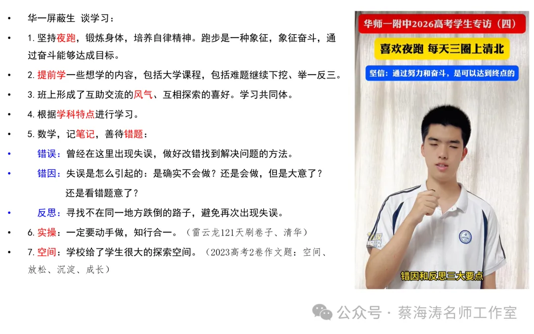 AI 时代高考命题改革与教育教学的应对-第67张图片-四季读书网