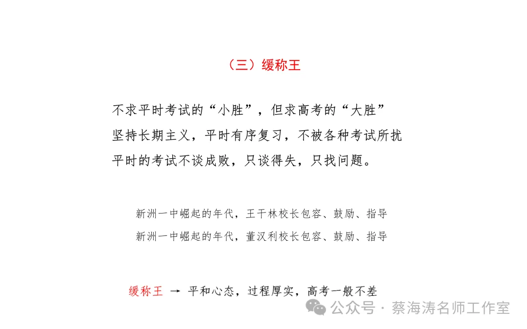AI 时代高考命题改革与教育教学的应对-第68张图片-四季读书网