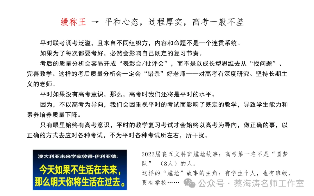 AI 时代高考命题改革与教育教学的应对-第69张图片-四季读书网