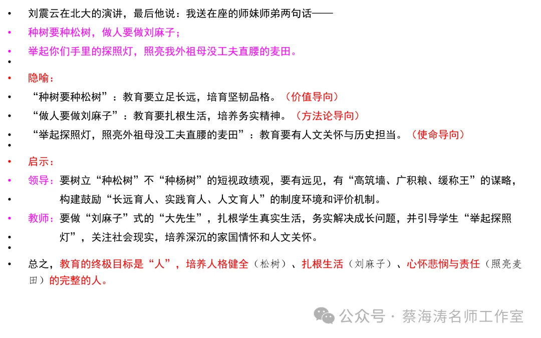 AI 时代高考命题改革与教育教学的应对-第72张图片-四季读书网