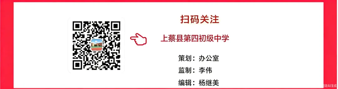 聚力启新篇 同心战中考 ——上蔡四中召开九年级优秀生家校共育座谈会-第34张图片-四季读书网 聚力启新篇 同心战中考 ——上蔡四中召开九年级优秀生家校共育座谈会-第34张图片-四季读书网