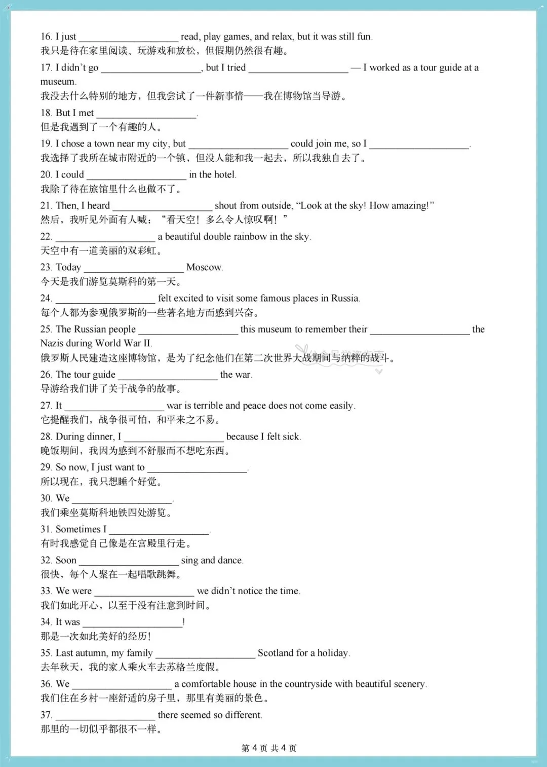 初二英语|2026年八年级上册英语1-8单元基础知识梳理清单(默写+背诵)-第6张图片-四季读书网 初二英语|2026年八年级上册英语1-8单元基础知识梳理清单(默写+背诵)-第6张图片-四季读书网