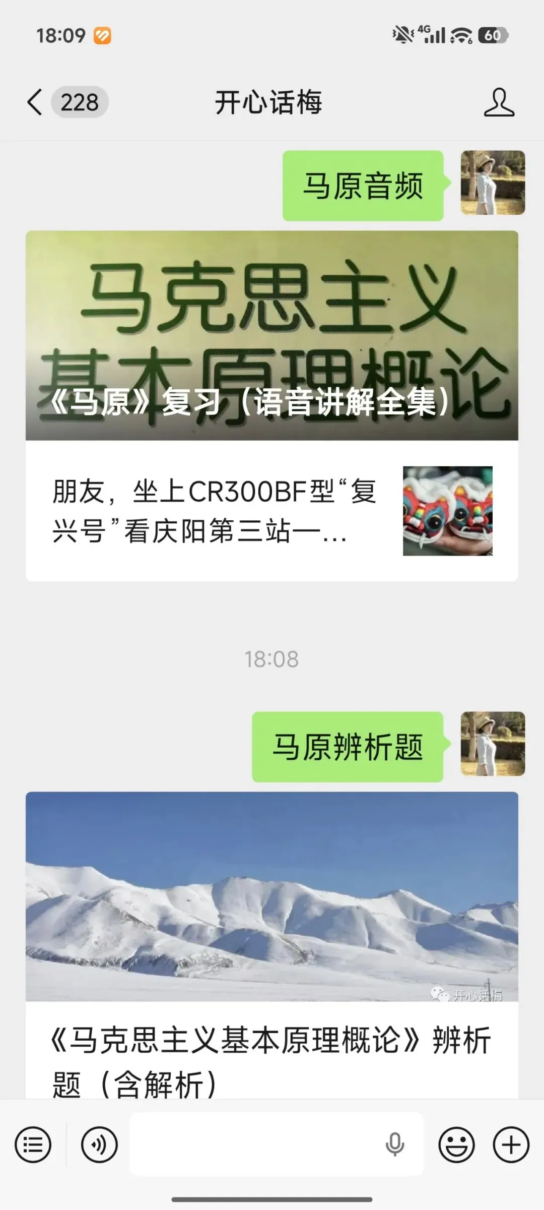 大学“思政课”备课资料+考研真题链接-第1张图片-四季读书网 大学“思政课”备课资料+考研真题链接-第1张图片-四季读书网