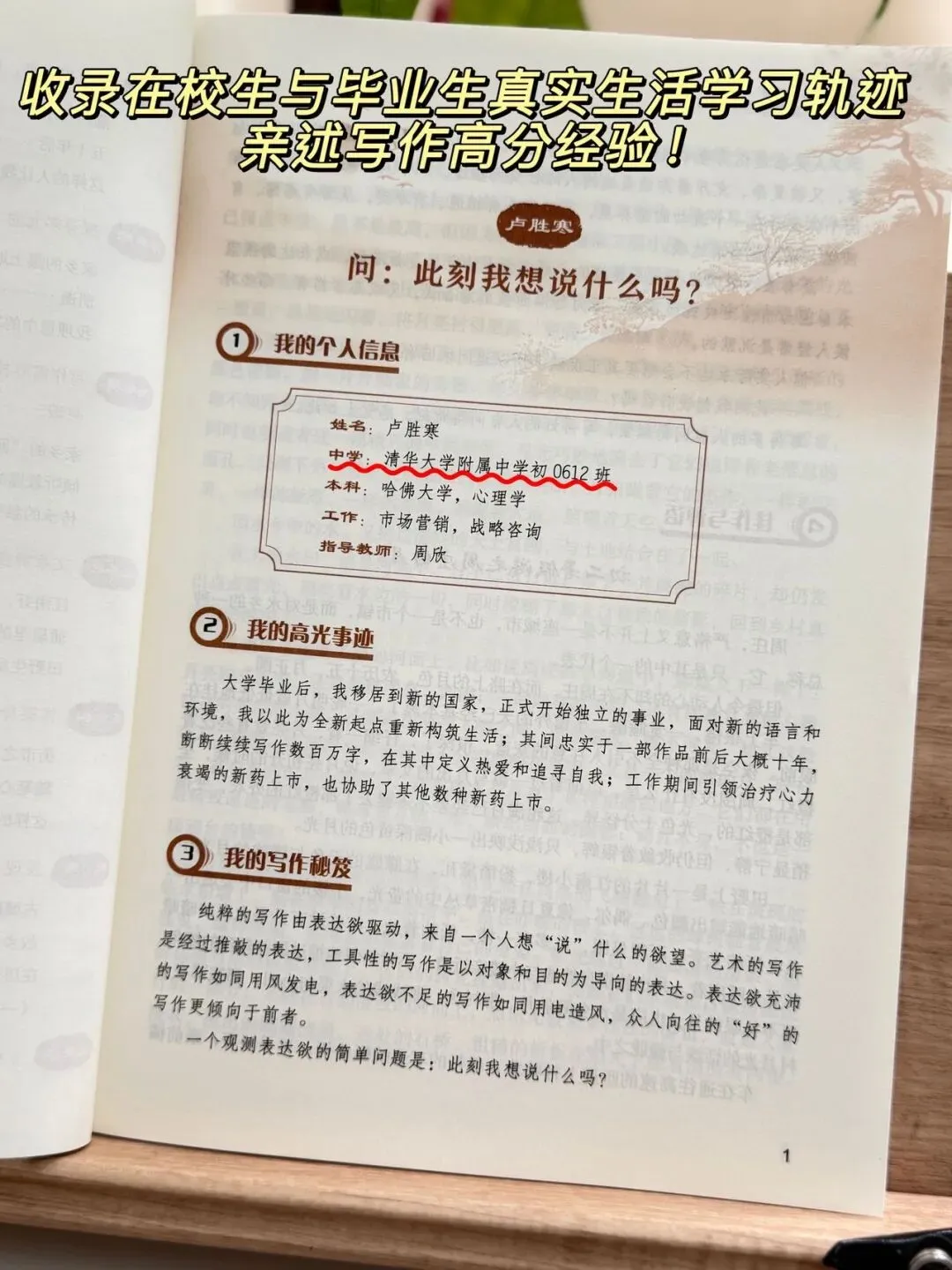 清小虎“中考作文系列” 《真题训练题题通》《分类积累样样全》《少年英才篇篇佳》整个作文系列,从素材积累到范文示例再到训练-第13张图片-四季读书网