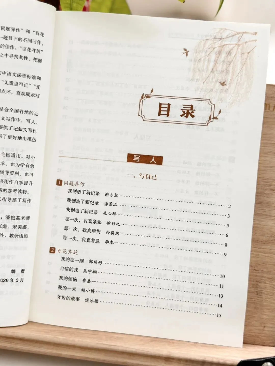 清小虎“中考作文系列” 《真题训练题题通》《分类积累样样全》《少年英才篇篇佳》整个作文系列,从素材积累到范文示例再到训练-第31张图片-四季读书网