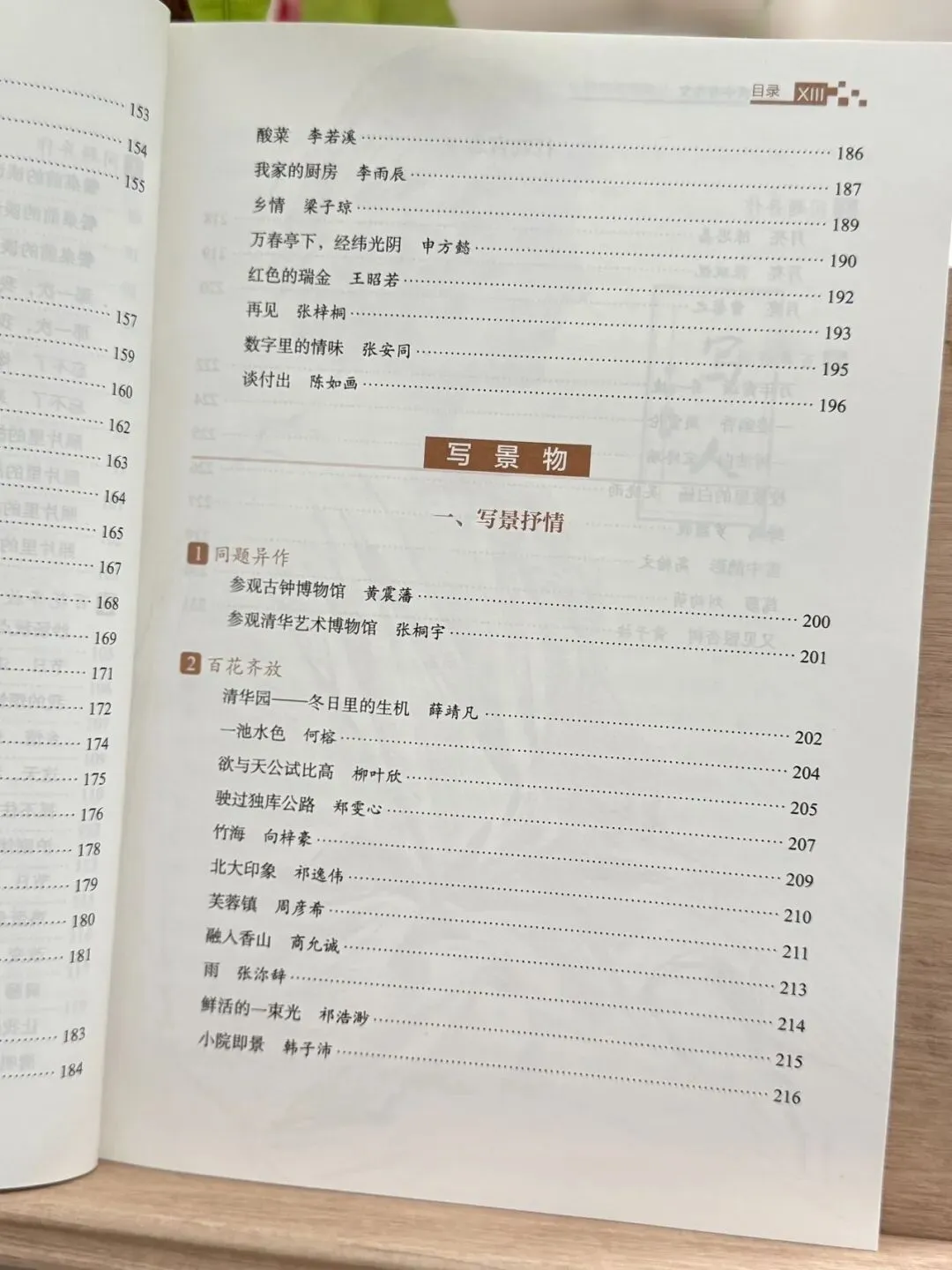 清小虎“中考作文系列” 《真题训练题题通》《分类积累样样全》《少年英才篇篇佳》整个作文系列,从素材积累到范文示例再到训练-第33张图片-四季读书网