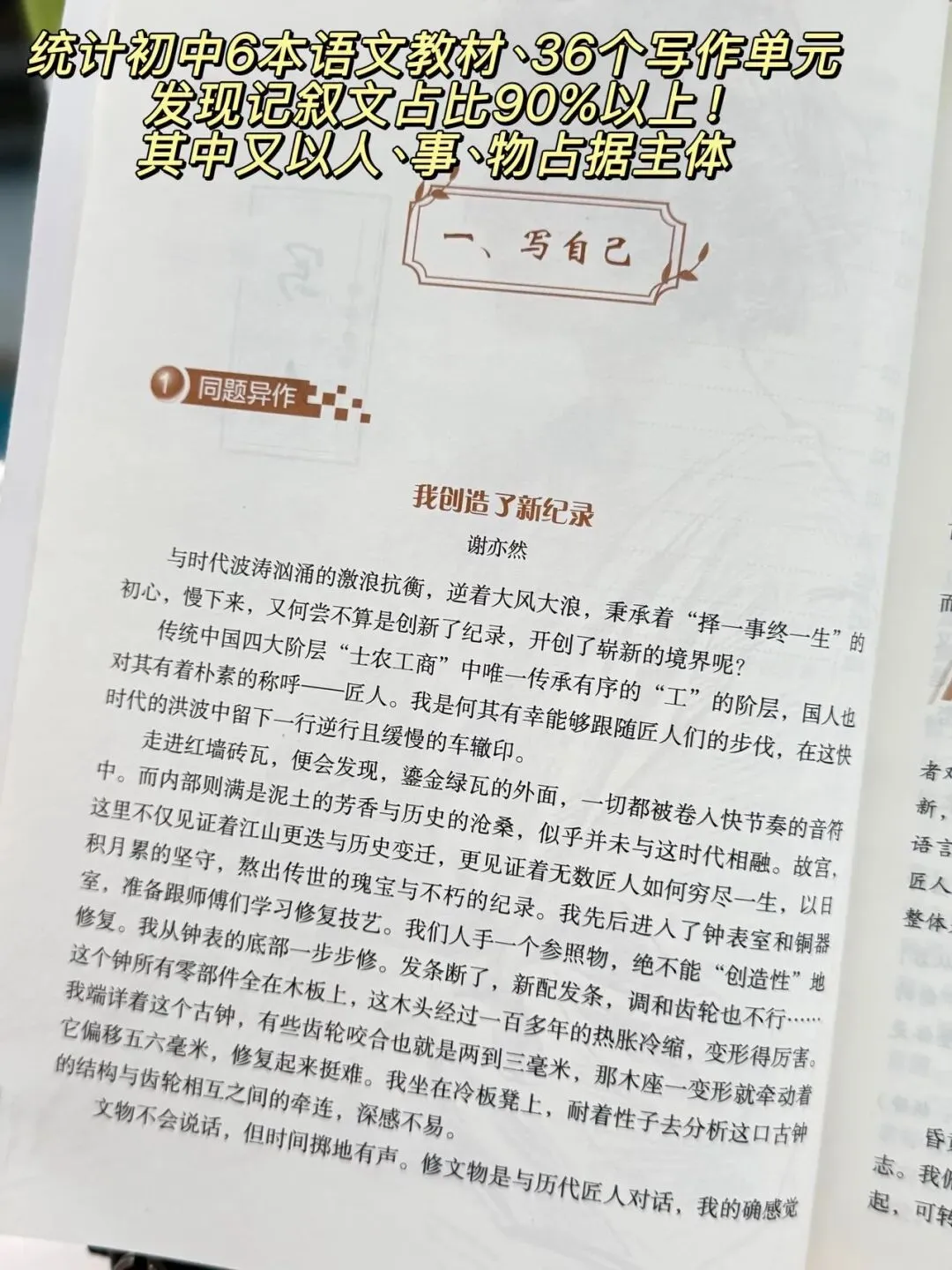 清小虎“中考作文系列” 《真题训练题题通》《分类积累样样全》《少年英才篇篇佳》整个作文系列,从素材积累到范文示例再到训练-第34张图片-四季读书网