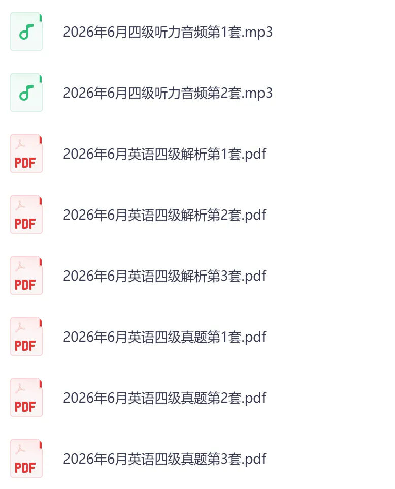 2026年英语四级真题资料,含历年汇总【2015-2026】+词汇+作文模版-第5张图片-四季读书网 2026年英语四级真题资料,含历年汇总【2015-2026】+词汇+作文模版-第5张图片-四季读书网