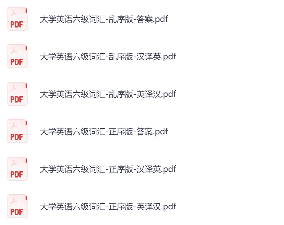 2026年英语六级真题资料,含历年汇总【2015-2026】+词汇+作文模版-第7张图片-四季读书网 2026年英语六级真题资料,含历年汇总【2015-2026】+词汇+作文模版-第7张图片-四季读书网