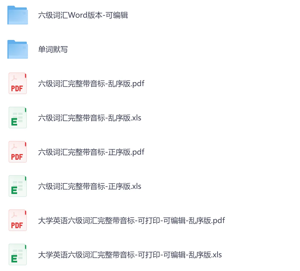 2026年英语六级真题资料,含历年汇总【2015-2026】+词汇+作文模版-第9张图片-四季读书网 2026年英语六级真题资料,含历年汇总【2015-2026】+词汇+作文模版-第9张图片-四季读书网