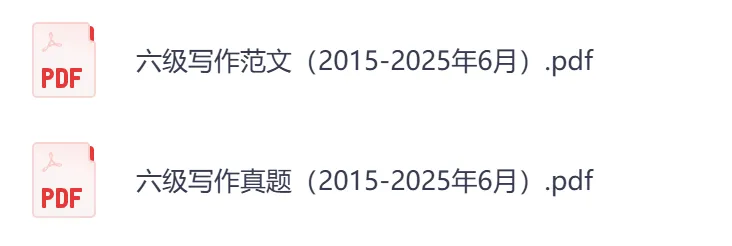 2026年英语六级真题资料,含历年汇总【2015-2026】+词汇+作文模版-第11张图片-四季读书网 2026年英语六级真题资料,含历年汇总【2015-2026】+词汇+作文模版-第11张图片-四季读书网