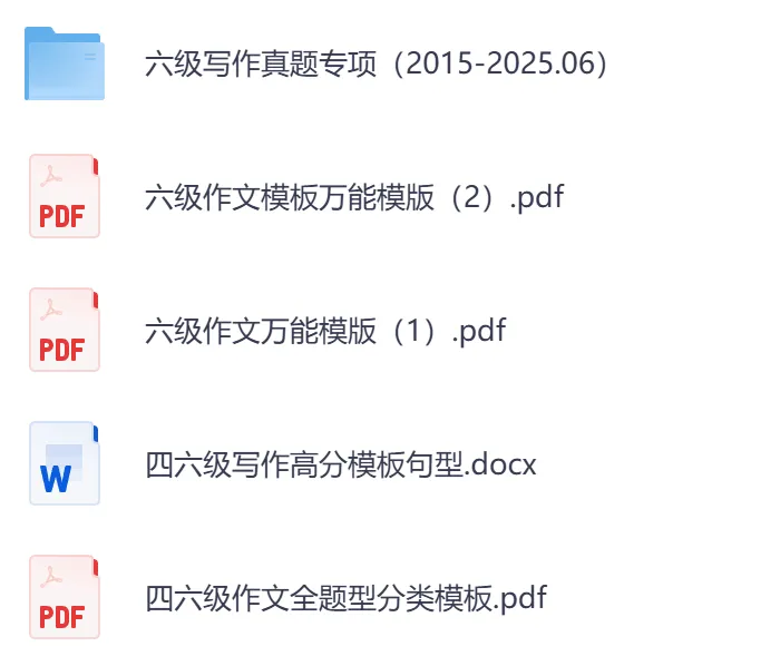 2026年英语六级真题资料,含历年汇总【2015-2026】+词汇+作文模版-第10张图片-四季读书网 2026年英语六级真题资料,含历年汇总【2015-2026】+词汇+作文模版-第10张图片-四季读书网