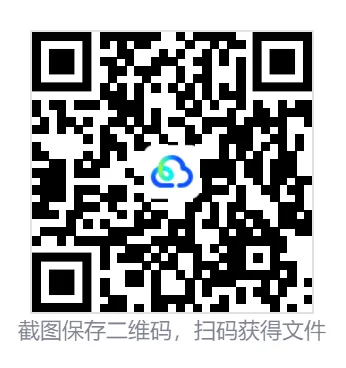 2026年英语六级真题资料,含历年汇总【2015-2026】+词汇+作文模版-第15张图片-四季读书网 2026年英语六级真题资料,含历年汇总【2015-2026】+词汇+作文模版-第15张图片-四季读书网