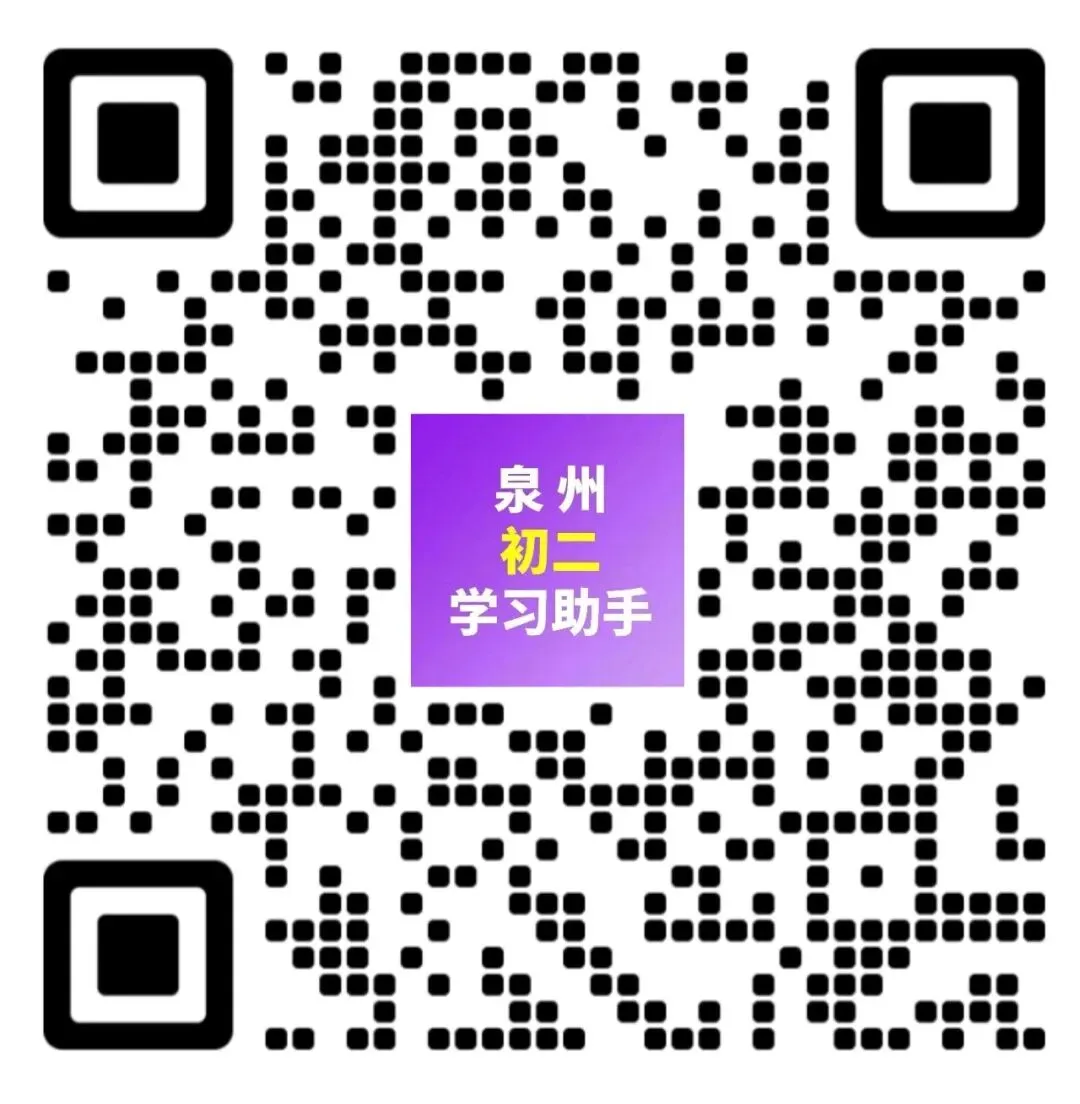 五中/七中/东海多校初二第一次月考真题卷!-第8张图片-四季读书网 五中/七中/东海多校初二第一次月考真题卷!-第8张图片-四季读书网