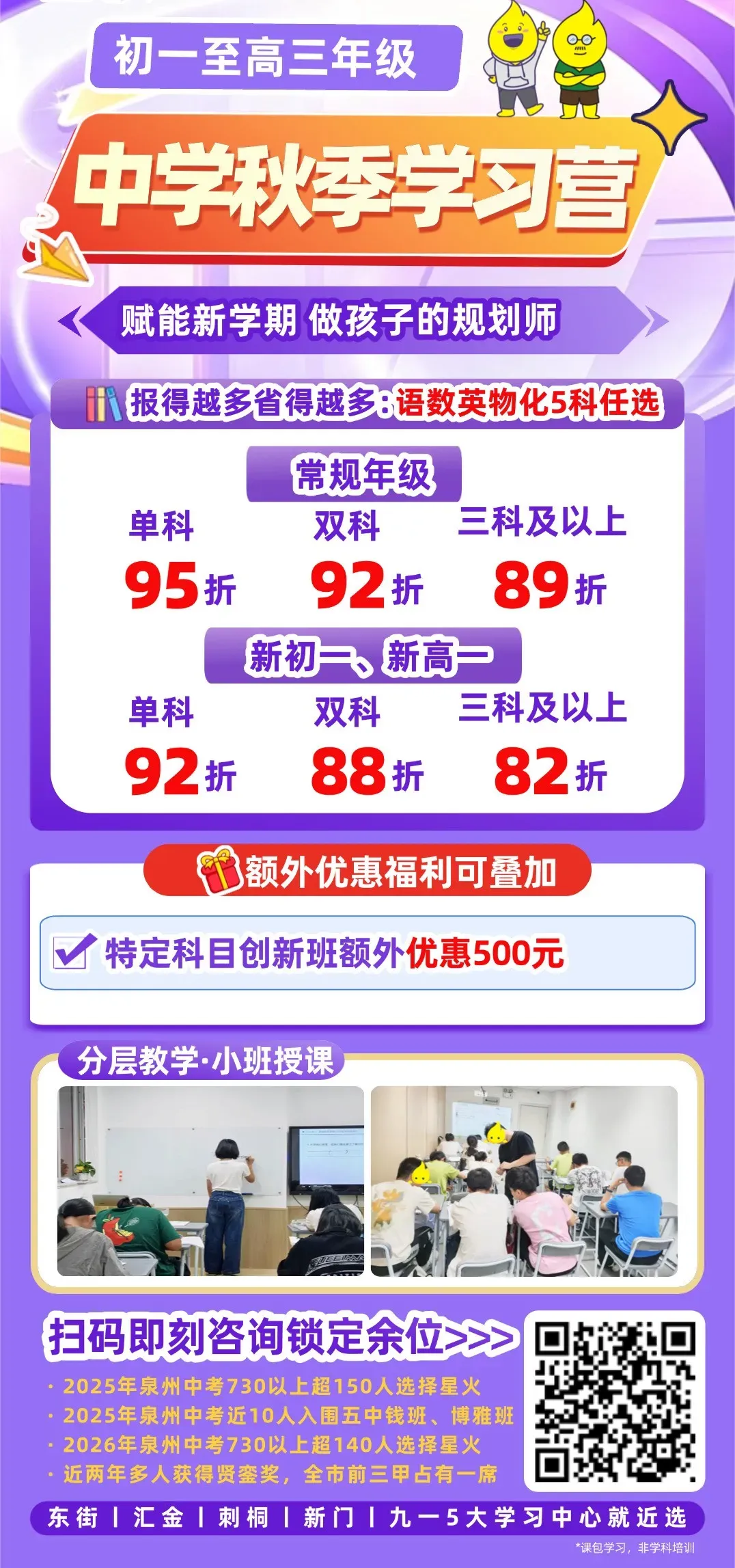 五中/七中/东海多校初二第一次月考真题卷!-第13张图片-四季读书网 五中/七中/东海多校初二第一次月考真题卷!-第13张图片-四季读书网