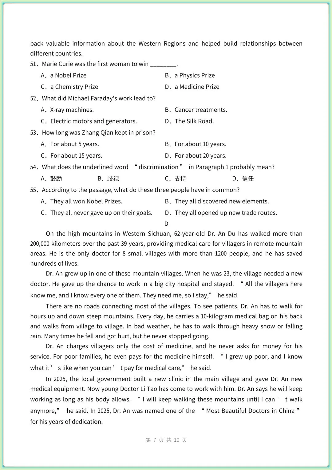 2026秋新教材初三九年级上册英语(人教版)第一次月考试卷+地区卷(多套word文档),电子版可打印!-第7张图片-四季读书网 2026秋新教材初三九年级上册英语(人教版)第一次月考试卷+地区卷(多套word文档),电子版可打印!-第7张图片-四季读书网