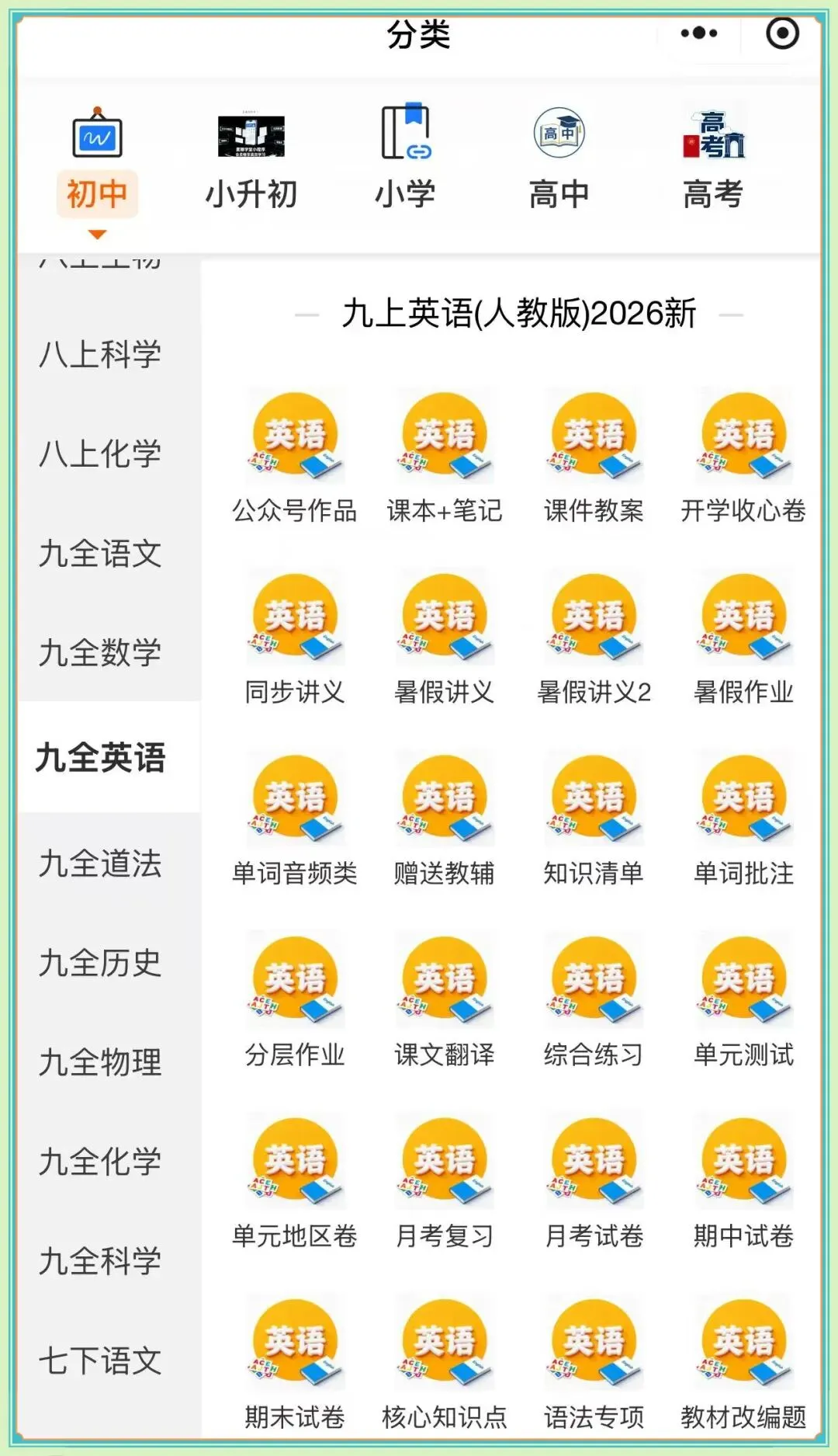 2026秋新教材初三九年级上册英语(人教版)第一次月考试卷+地区卷(多套word文档),电子版可打印!-第16张图片-四季读书网 2026秋新教材初三九年级上册英语(人教版)第一次月考试卷+地区卷(多套word文档),电子版可打印!-第16张图片-四季读书网