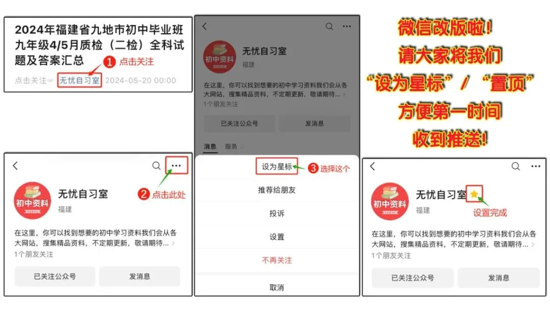 【九上数学】泉州六中2027届初三上数学适应性练习(三)原卷-第3张图片-四季读书网 【九上数学】泉州六中2027届初三上数学适应性练习(三)原卷-第3张图片-四季读书网