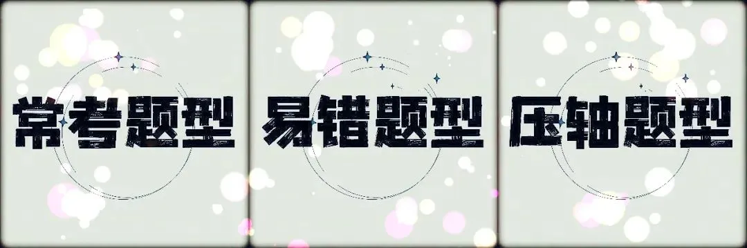 【九上数学】泉州六中2027届初三上数学适应性练习(三)原卷-第4张图片-四季读书网 【九上数学】泉州六中2027届初三上数学适应性练习(三)原卷-第4张图片-四季读书网