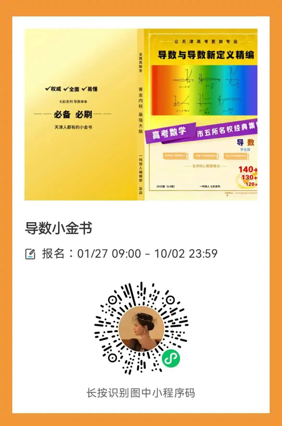面向初三 直角坐标系下的平面解析几何的解题切入点和常用解法(高中生看,会对直线,向量章节会有启发)-第9张图片-四季读书网 面向初三 直角坐标系下的平面解析几何的解题切入点和常用解法(高中生看,会对直线,向量章节会有启发)-第9张图片-四季读书网